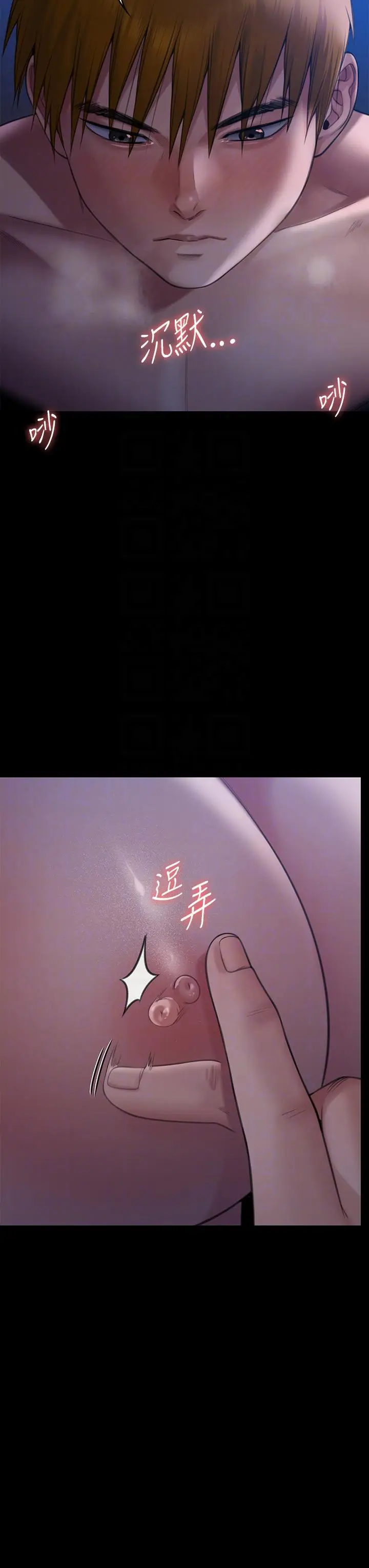 漫画《傀儡》第269话第22张图