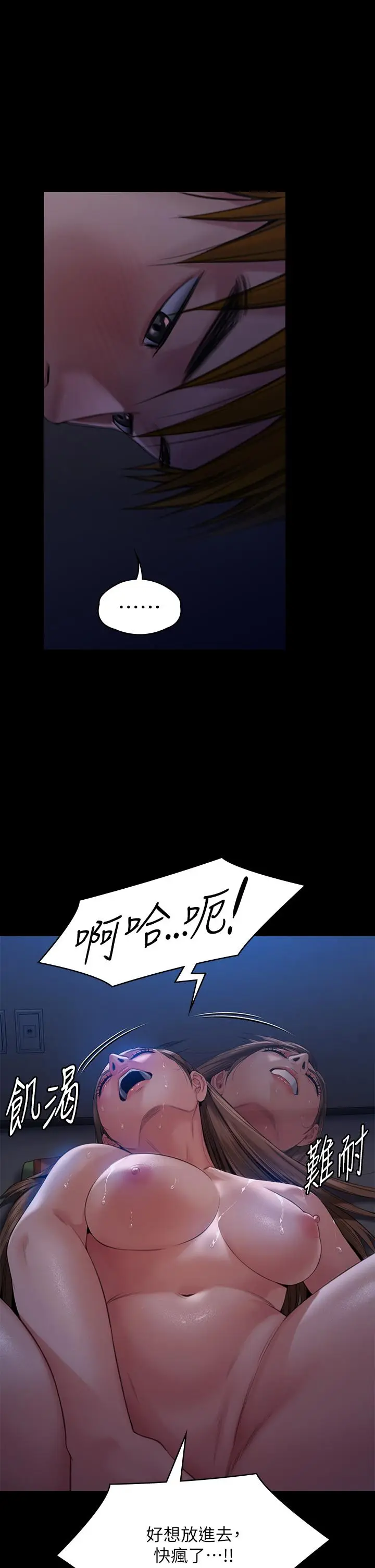 漫画《傀儡》第269话第25张图