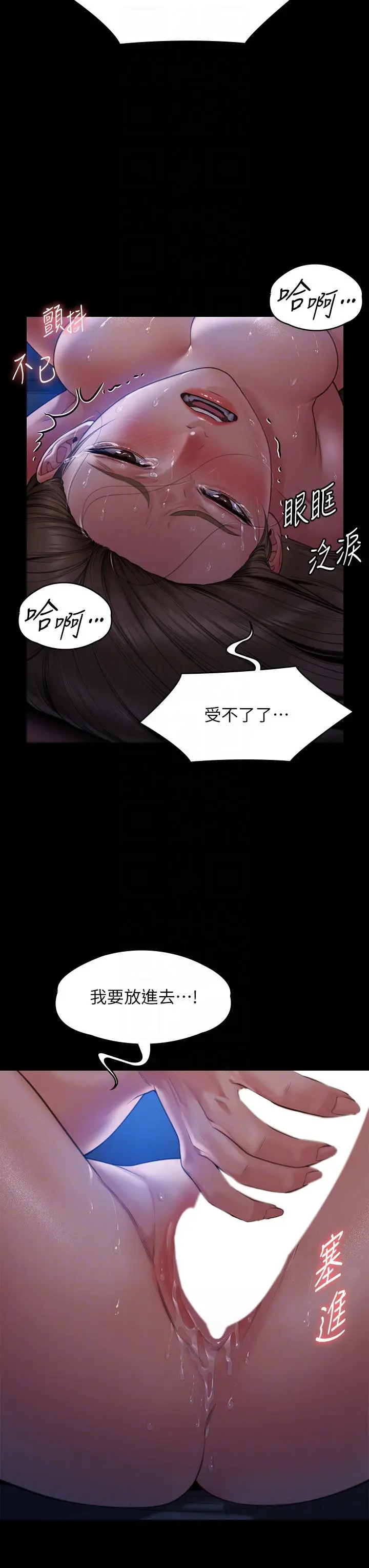 漫画《傀儡》第269话第26张图