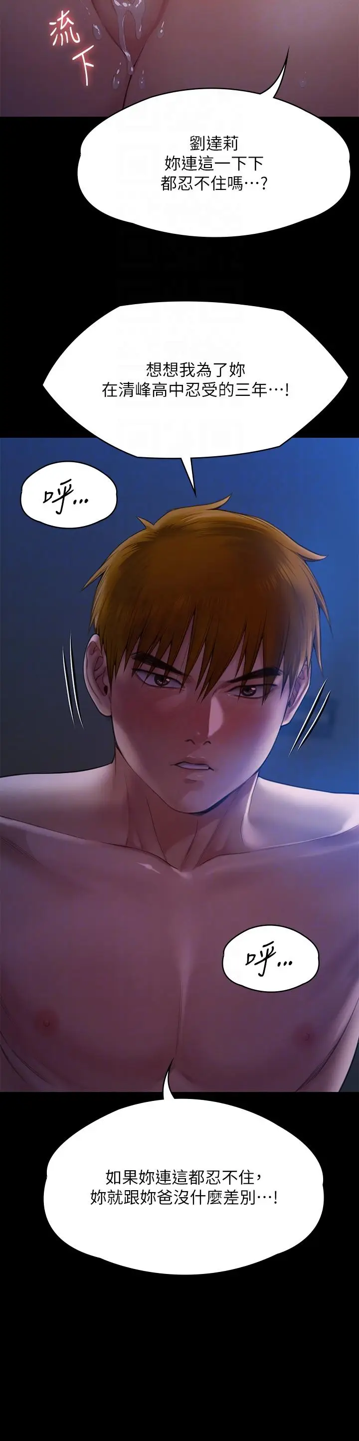 漫画《傀儡》第269话第28张图