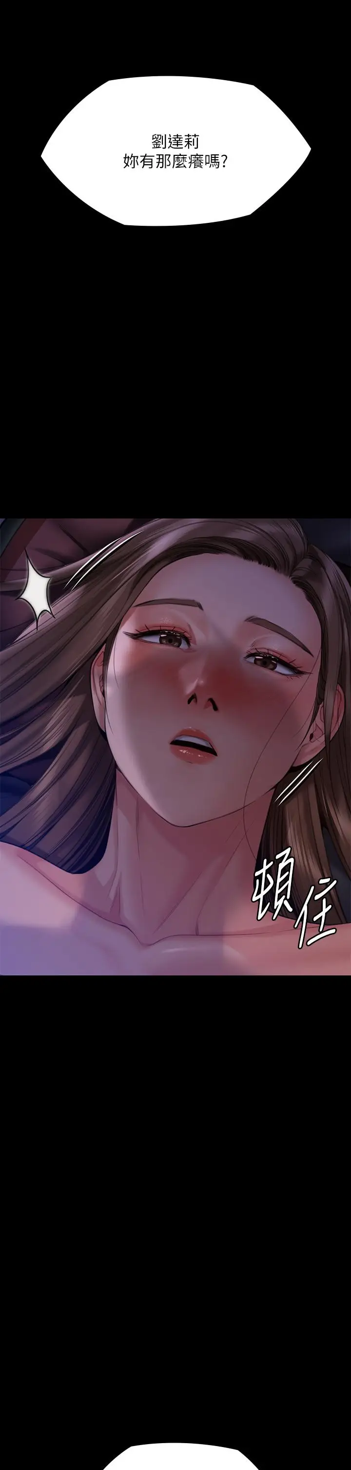 漫画《傀儡》第269话第3张图