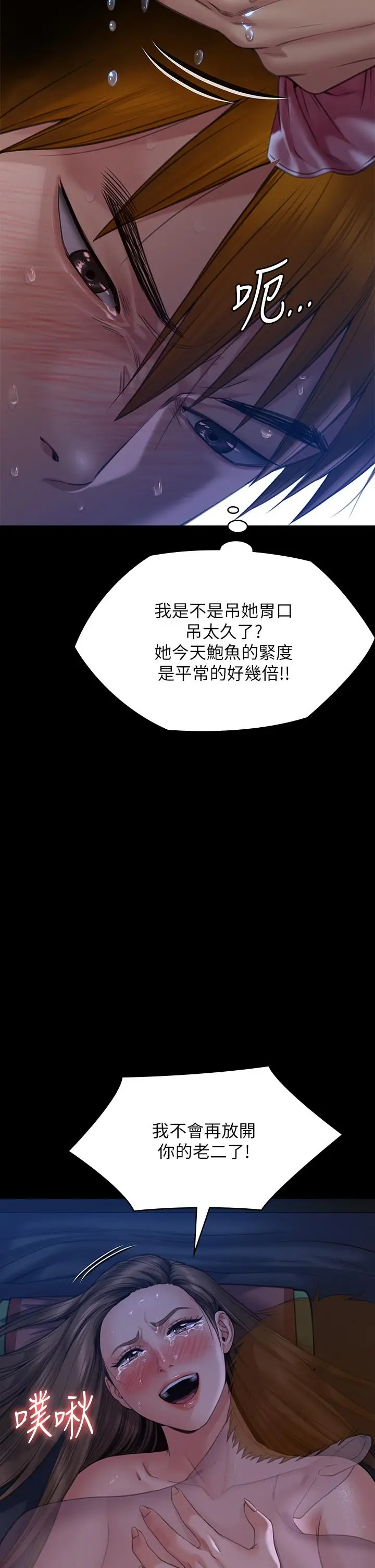 漫画《傀儡》第269话第35张图