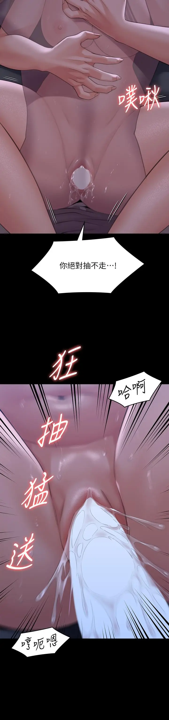 漫画《傀儡》第269话第36张图