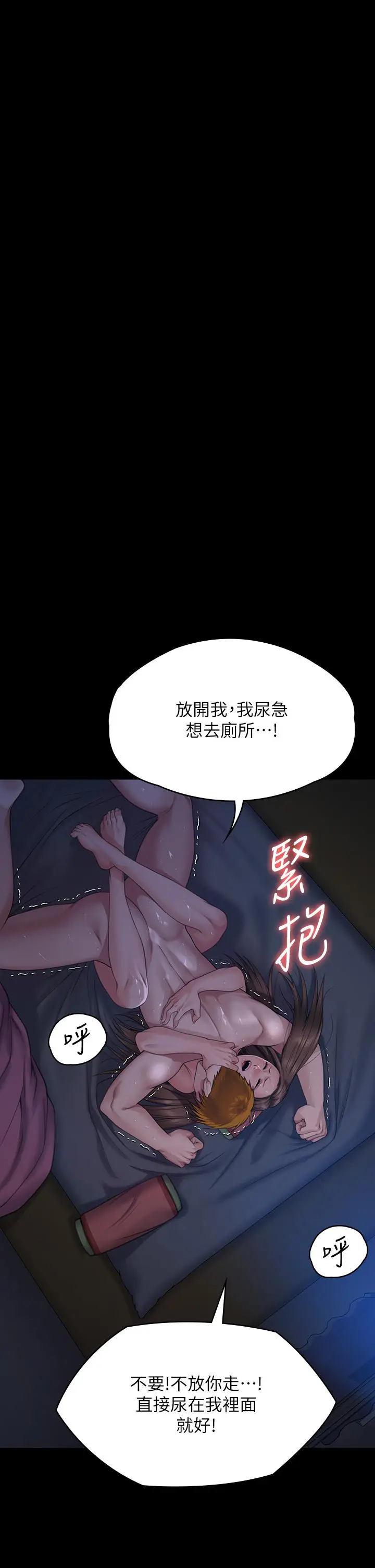 漫画《傀儡》第269话第39张图