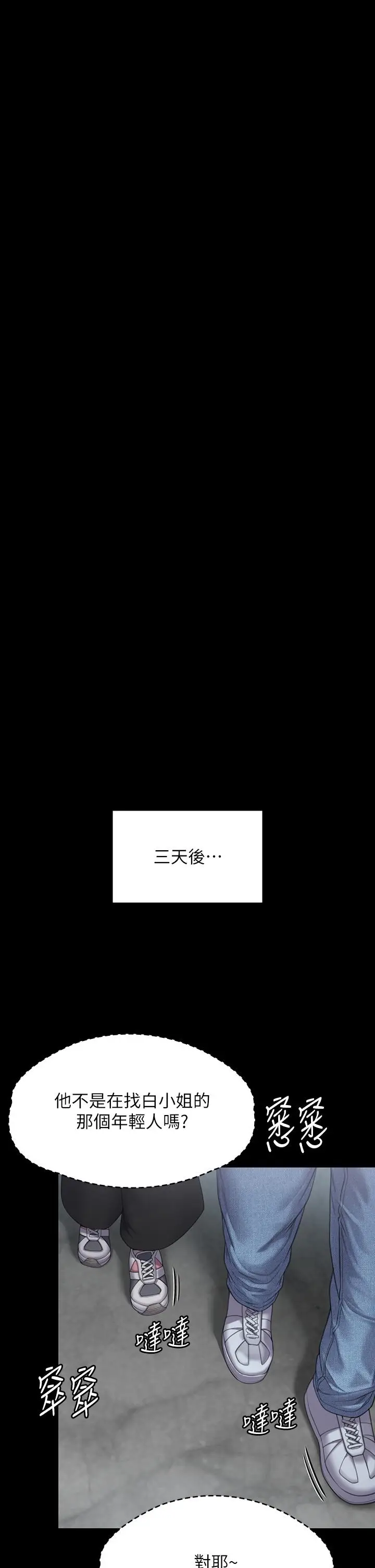 漫画《傀儡》第269话第40张图