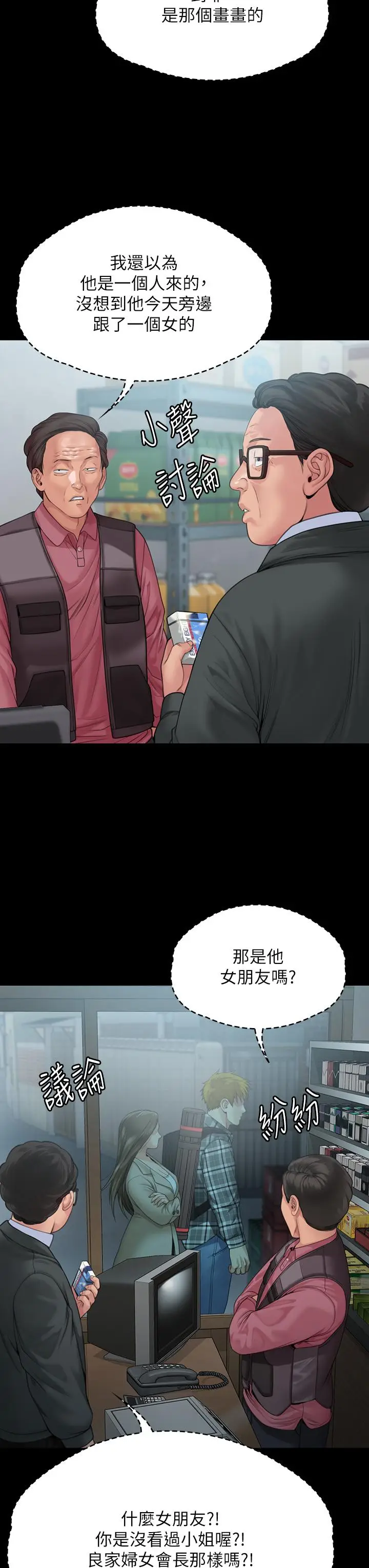 漫画《傀儡》第269话第41张图