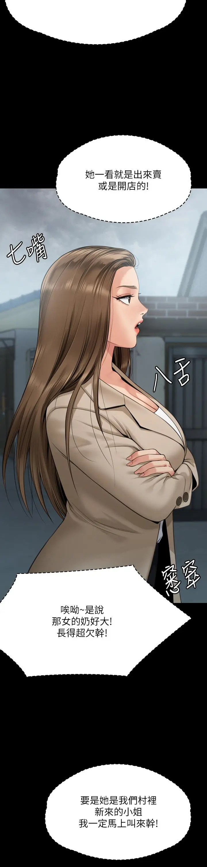 漫画《傀儡》第269话第42张图