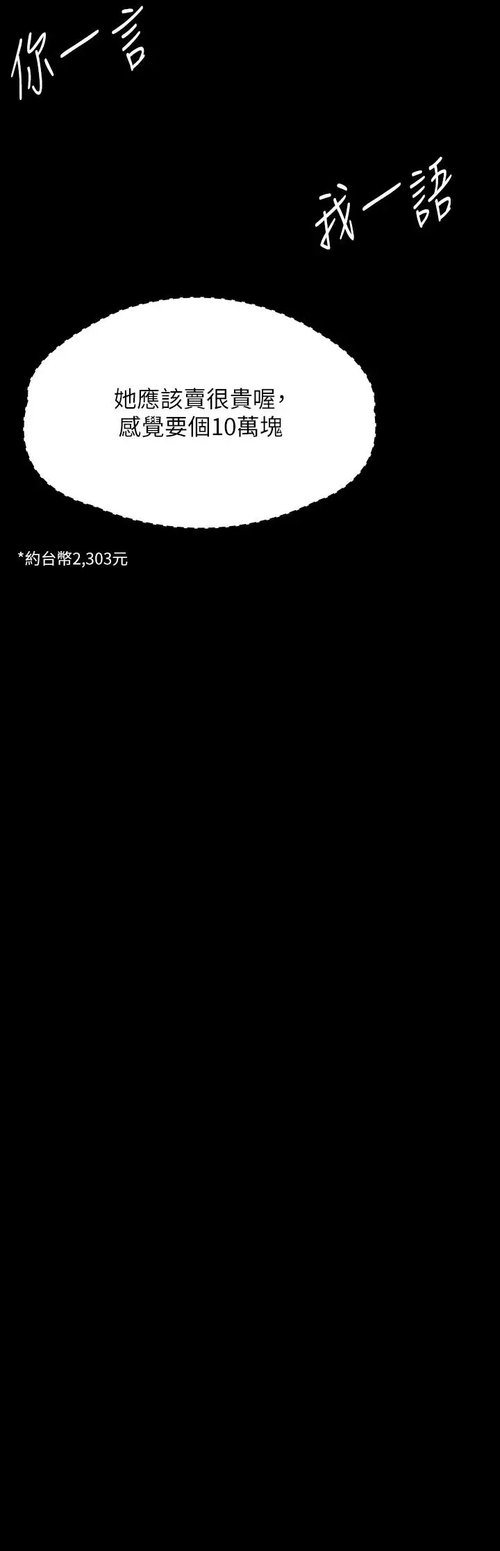 漫画《傀儡》第269话第43张图