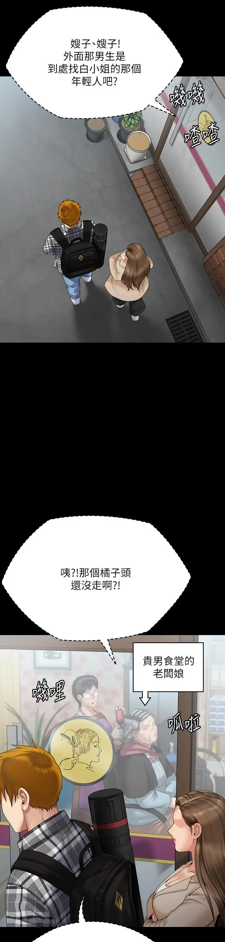 漫画《傀儡》第269话第44张图
