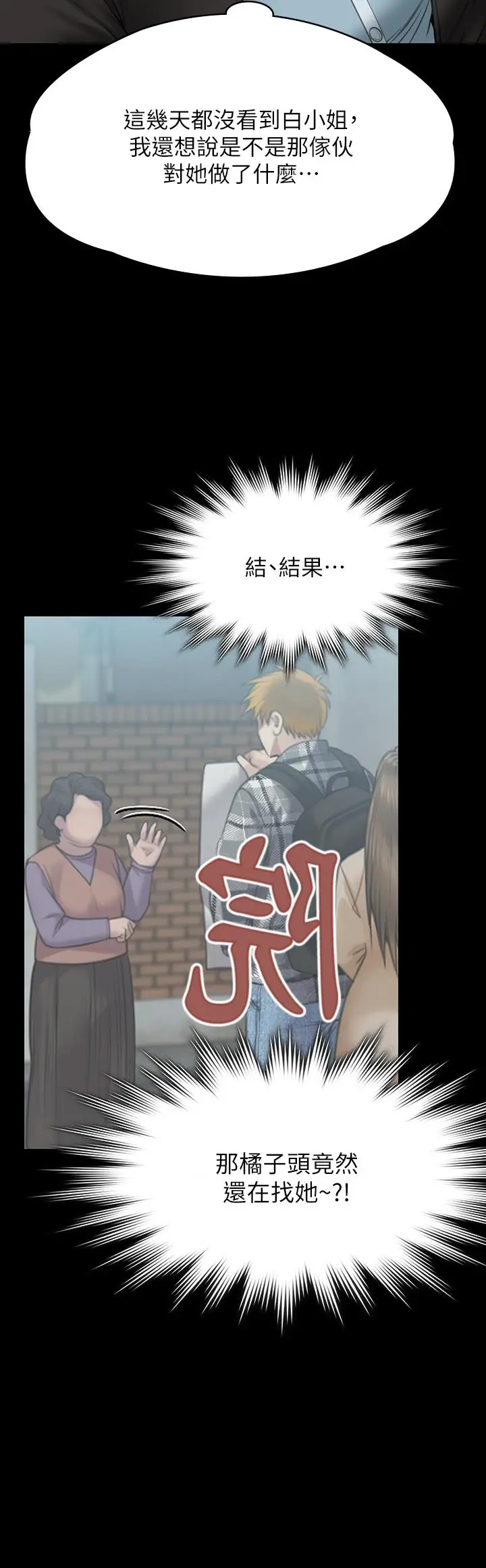 漫画《傀儡》第269话第46张图