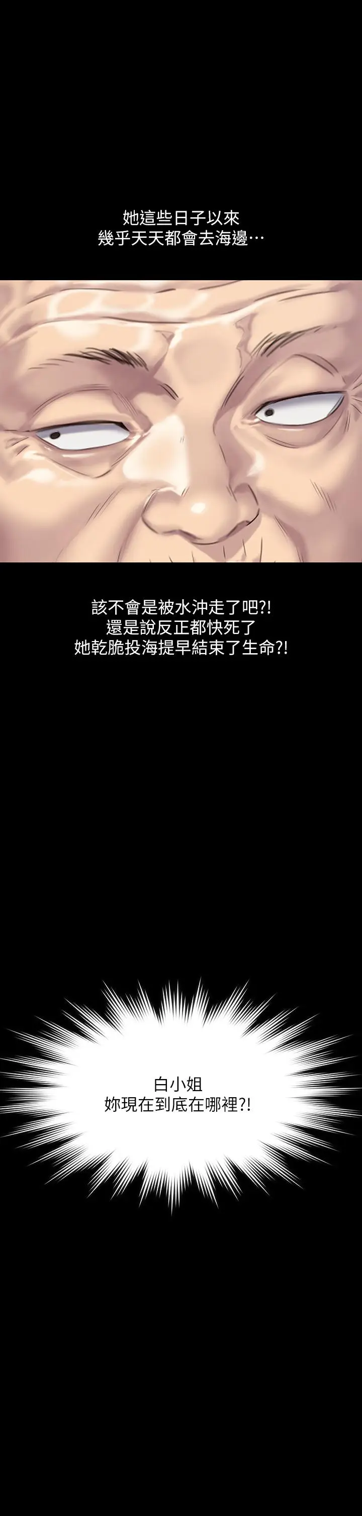 漫画《傀儡》第269话第47张图