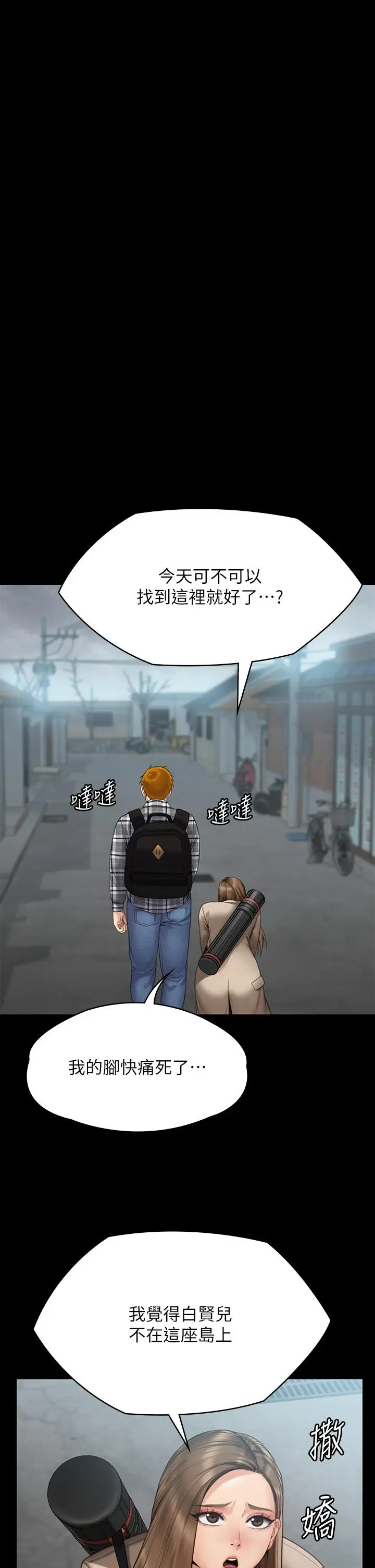 漫画《傀儡》第269话第48张图