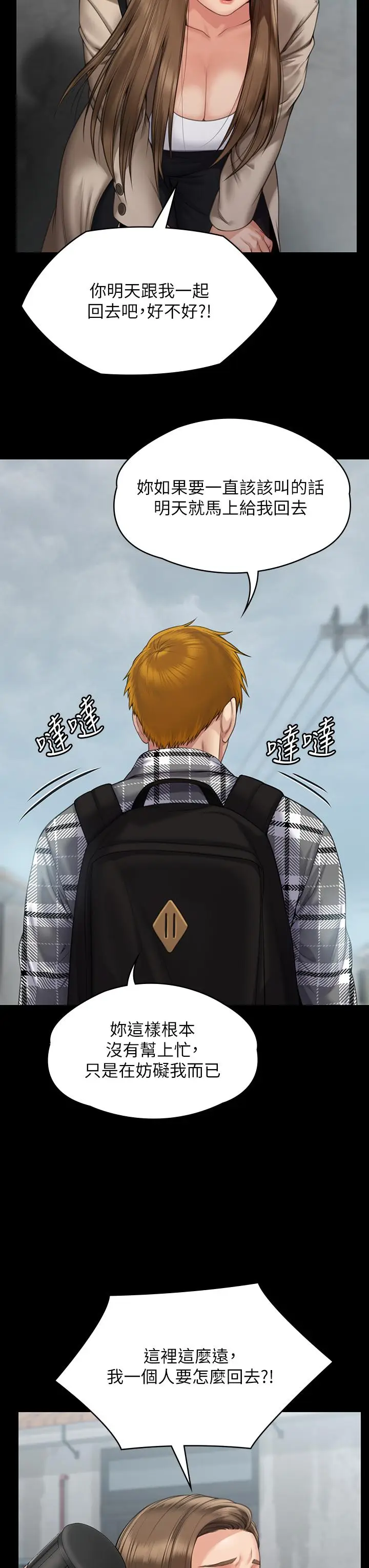 漫画《傀儡》第269话第49张图