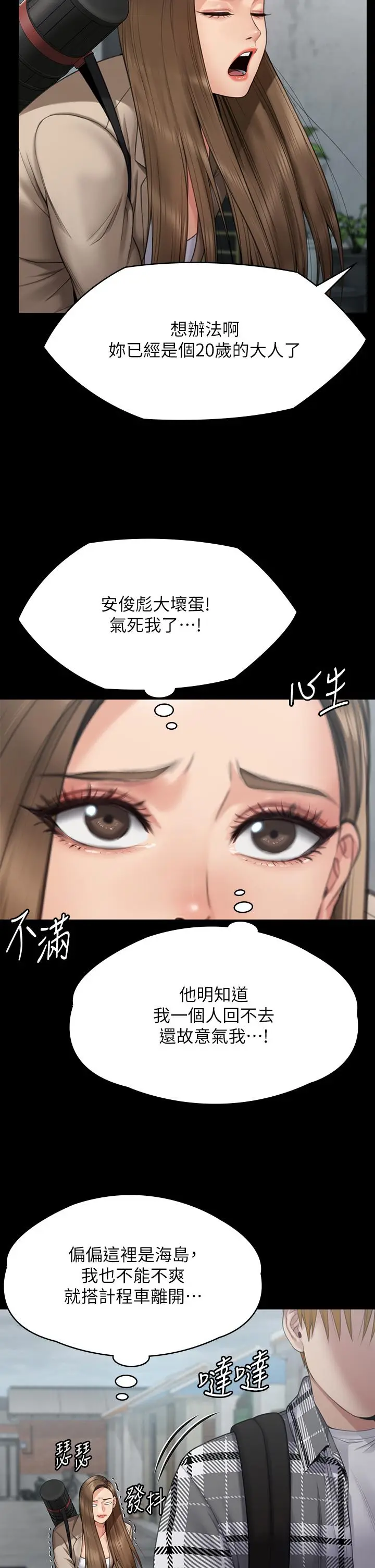 漫画《傀儡》第269话第50张图