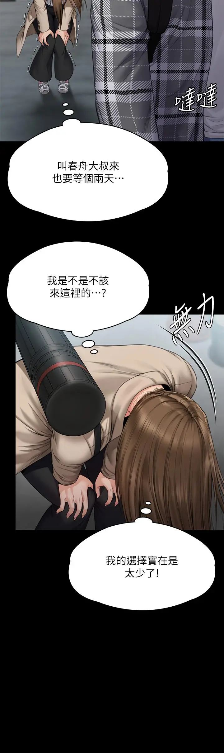 漫画《傀儡》第269话第51张图
