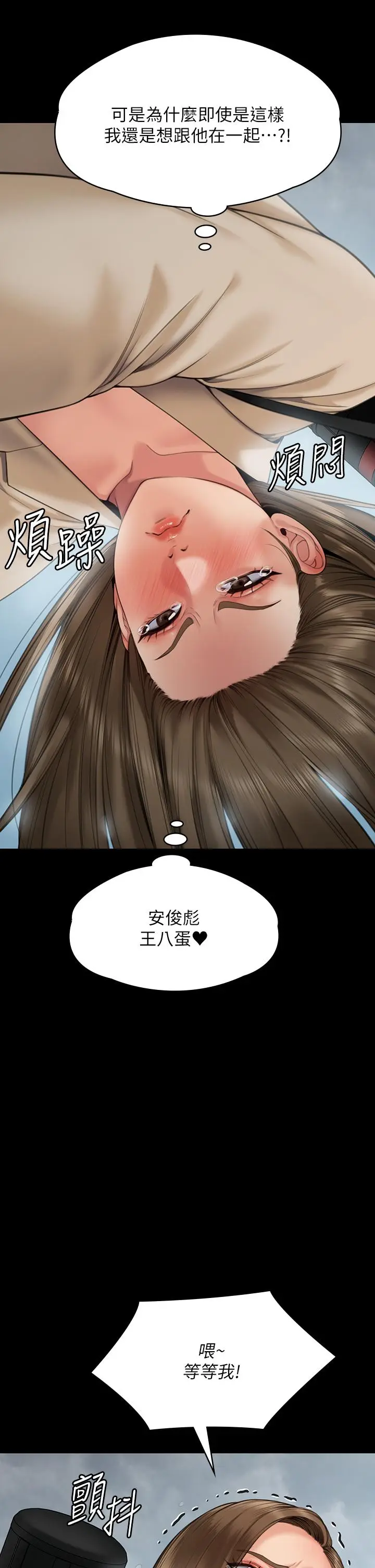 漫画《傀儡》第269话第52张图