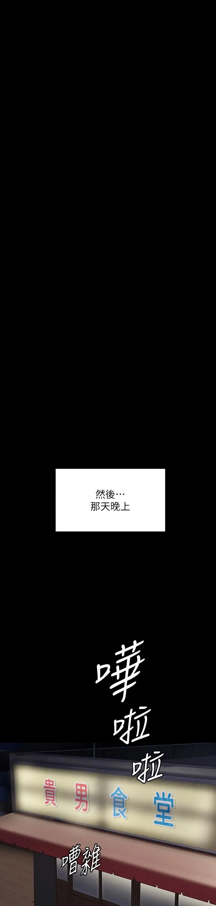 漫画《傀儡》第269话第55张图