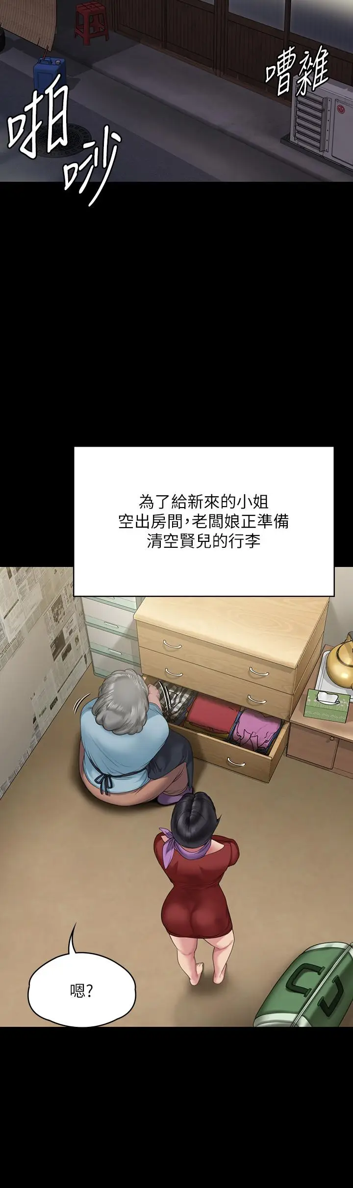 漫画《傀儡》第269话第56张图