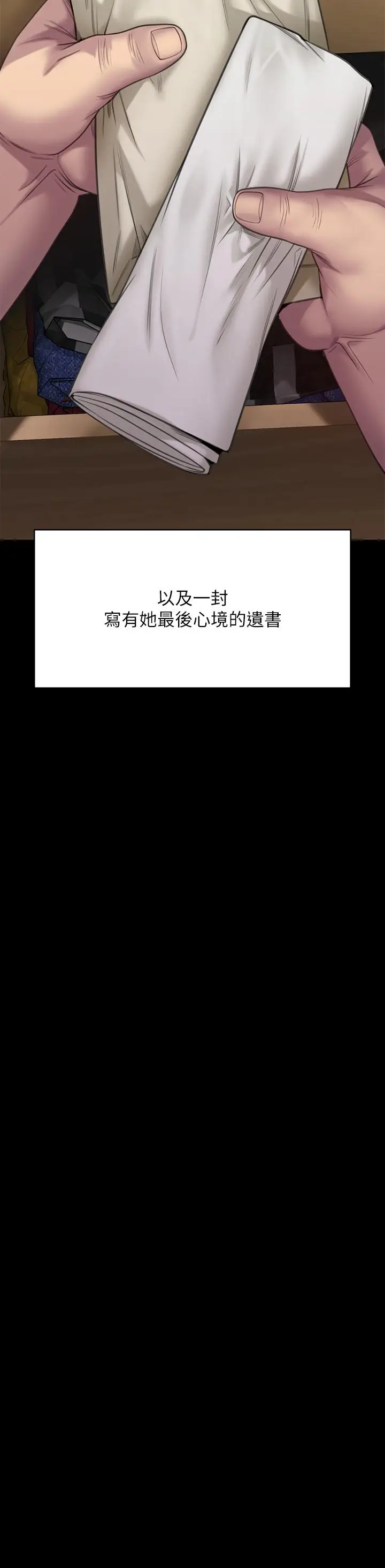 漫画《傀儡》第269话第58张图