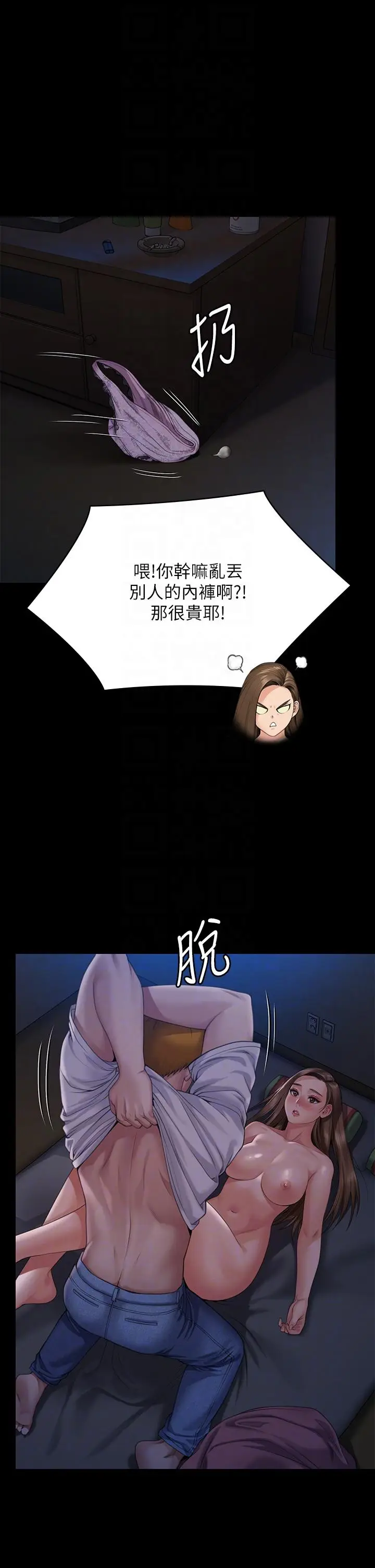 漫画《傀儡》第269话第6张图