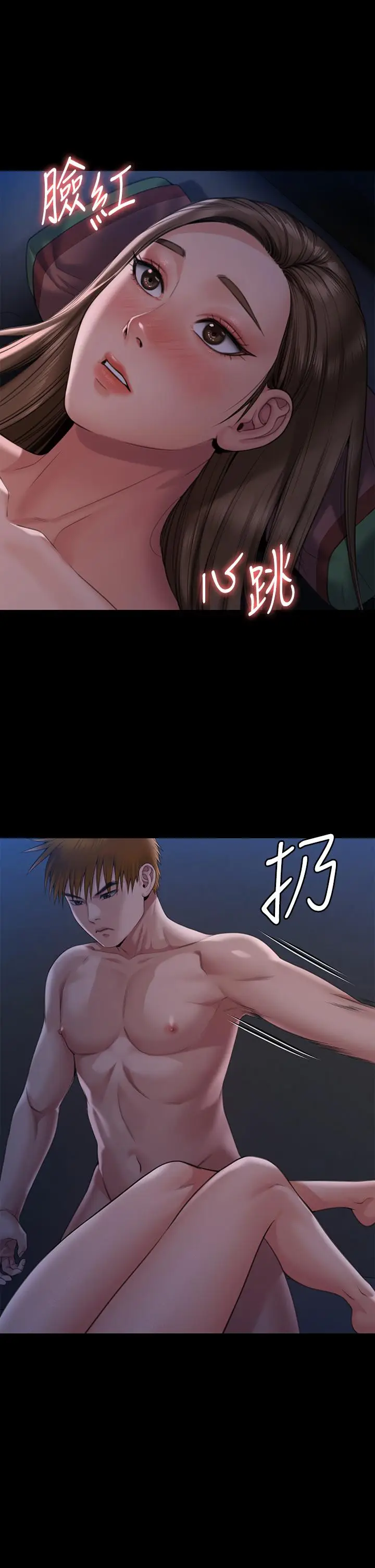漫画《傀儡》第269话第7张图