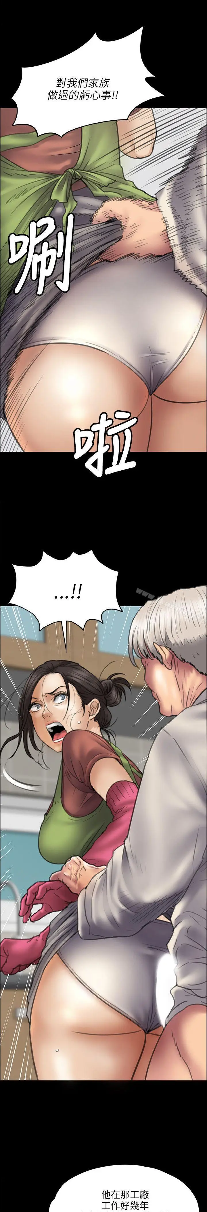 漫画《傀儡》第40话第10张图