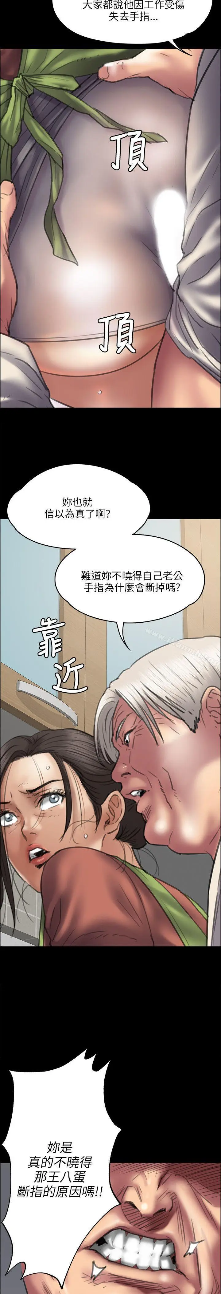 漫画《傀儡》第40话第11张图