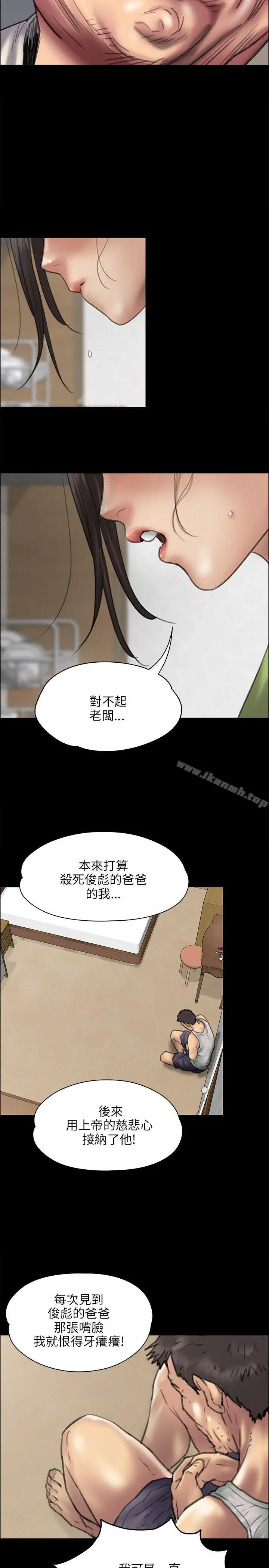 漫画《傀儡》第40话第12张图