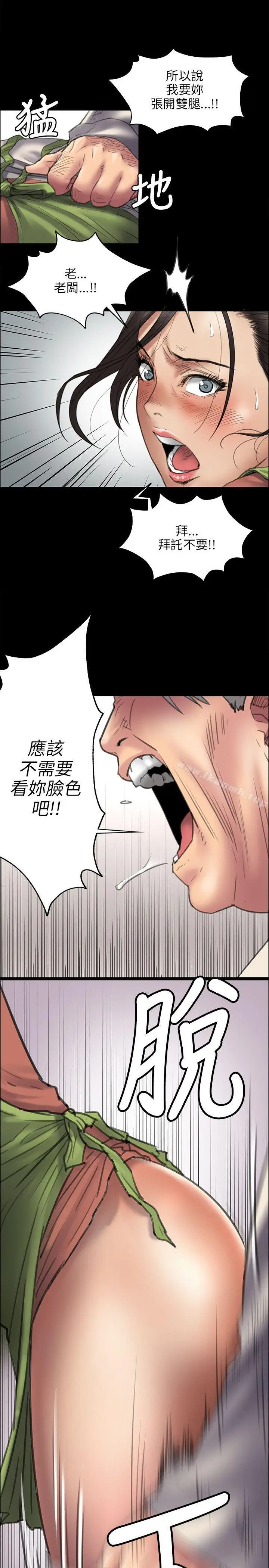 漫画《傀儡》第40话第14张图
