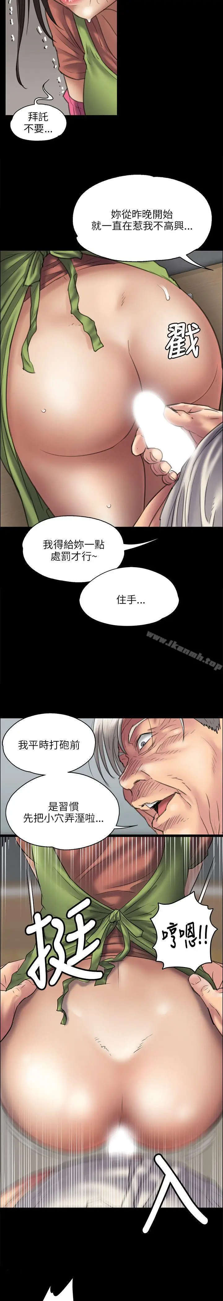 漫画《傀儡》第40话第16张图