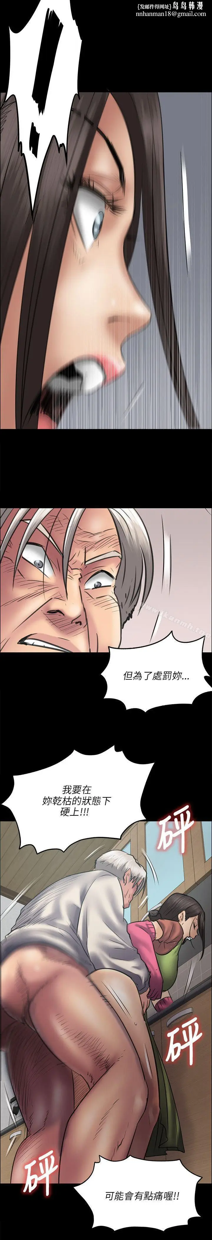 漫画《傀儡》第40话第17张图