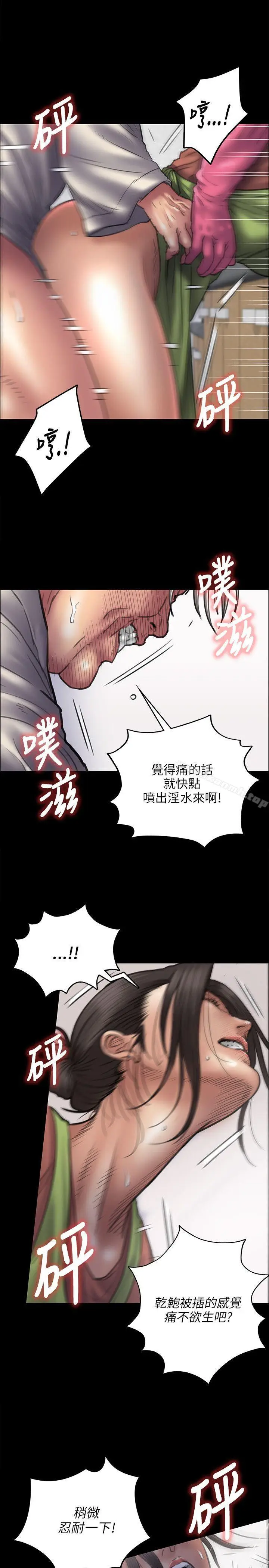 漫画《傀儡》第40话第19张图