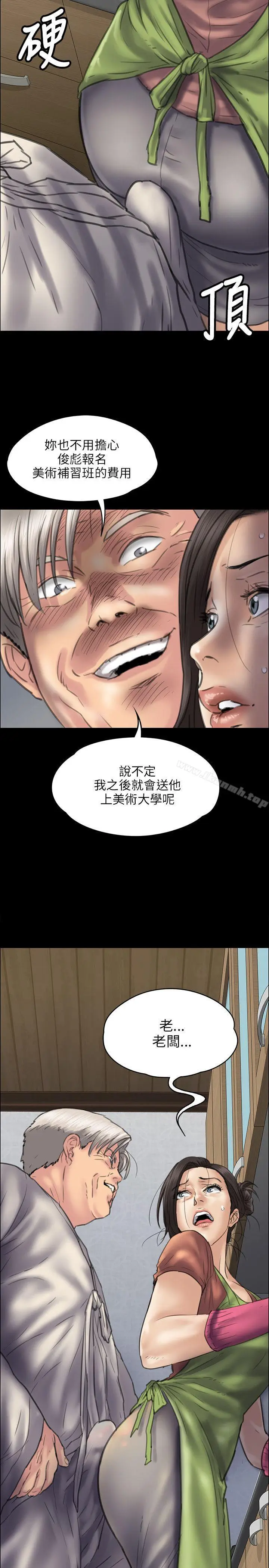 漫画《傀儡》第40话第2张图