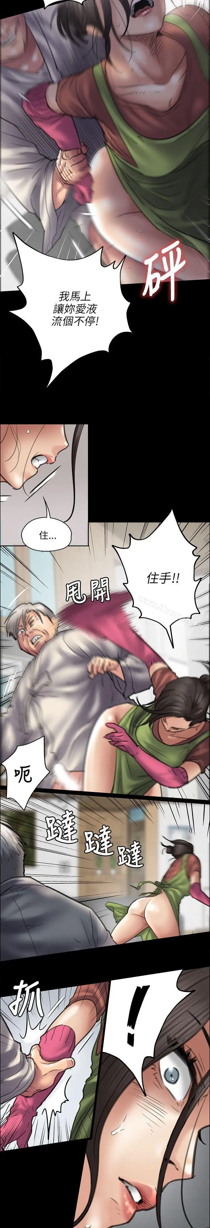 漫画《傀儡》第40话第20张图