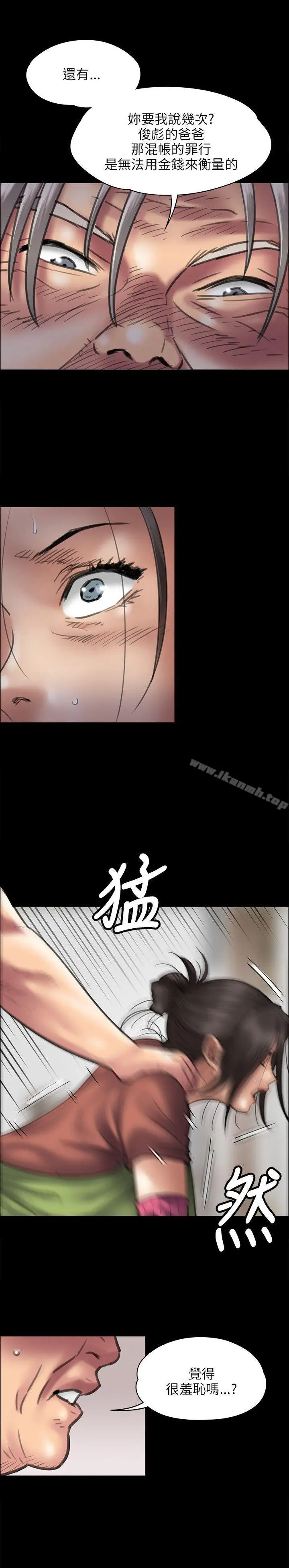 漫画《傀儡》第40话第22张图