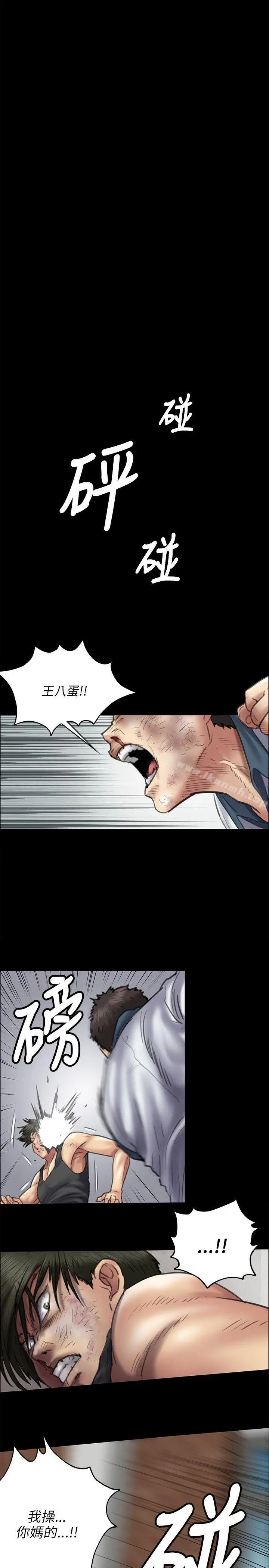 漫画《傀儡》第40话第27张图