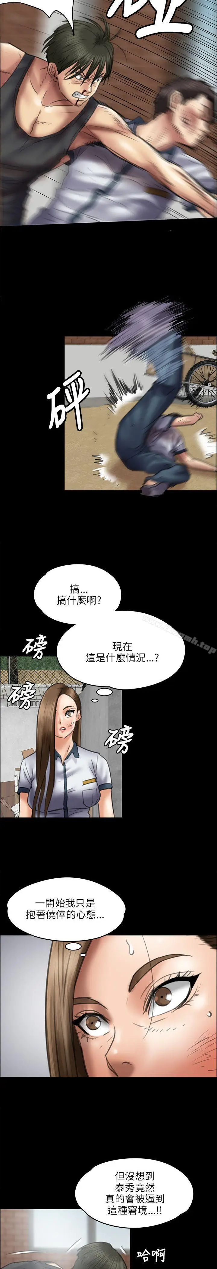 漫画《傀儡》第40话第28张图