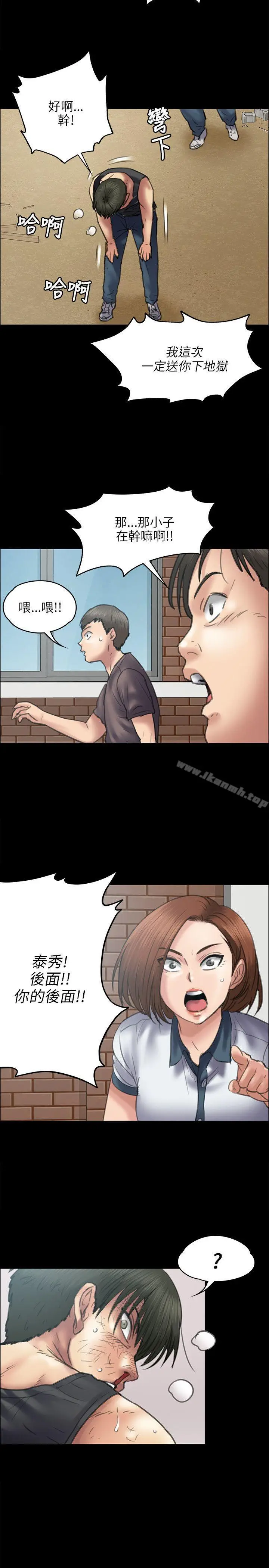 漫画《傀儡》第40话第30张图