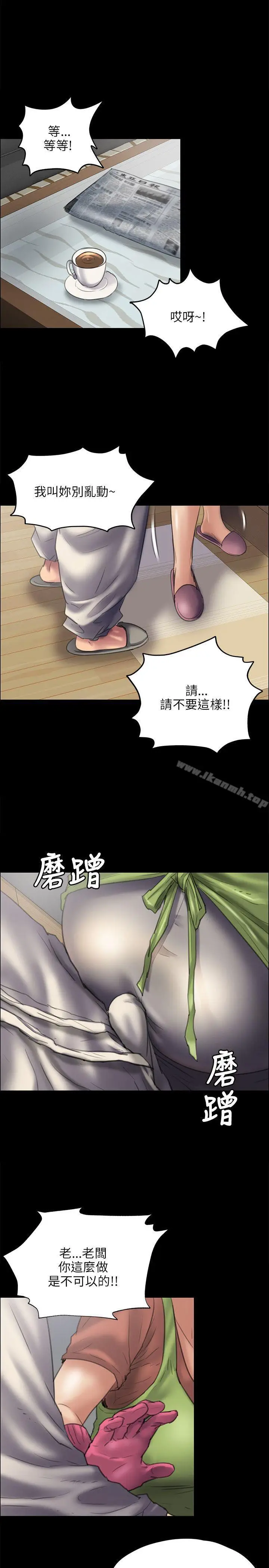 漫画《傀儡》第40话第4张图