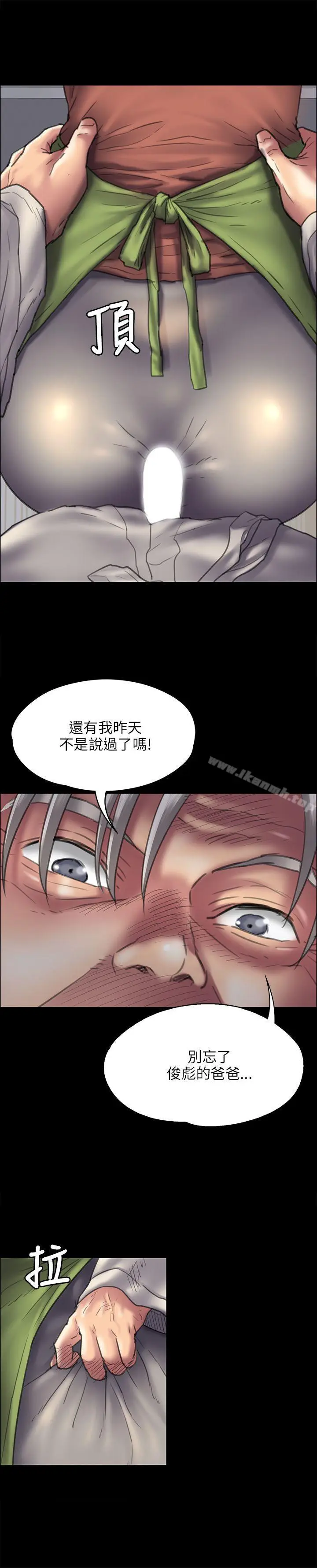 漫画《傀儡》第40话第9张图