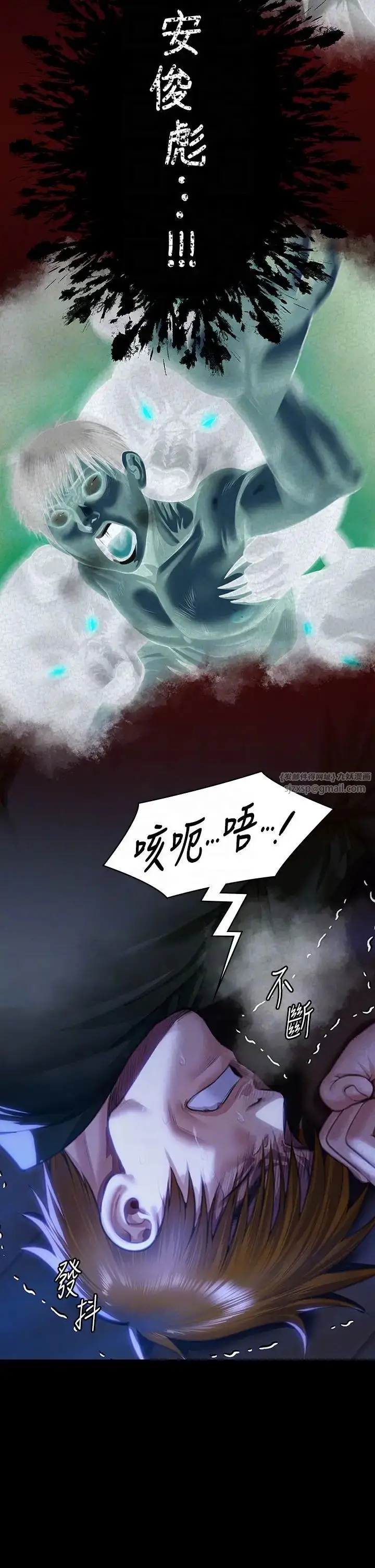 漫画《傀儡》第327话第10张图