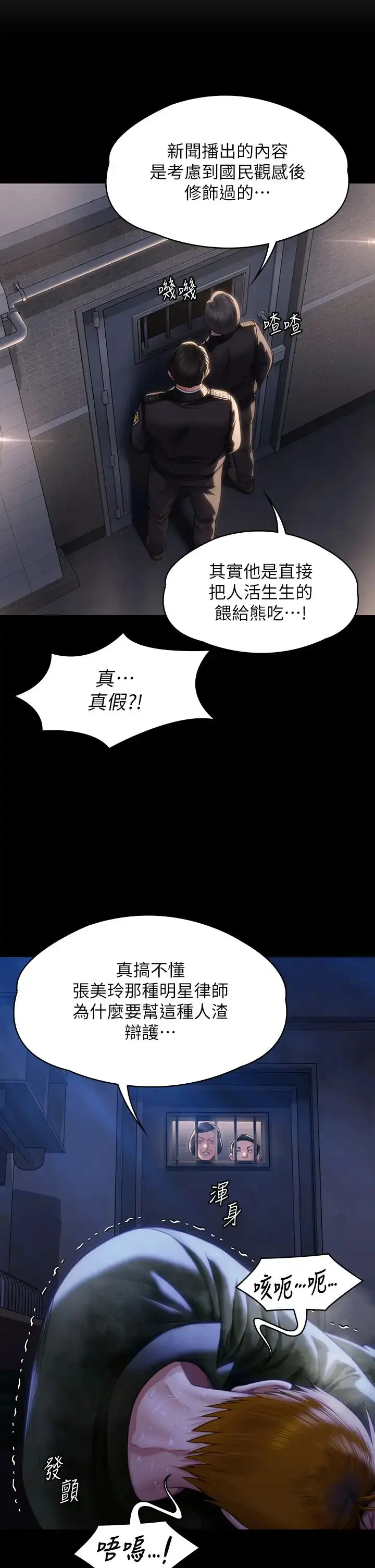 漫画《傀儡》第327话第12张图