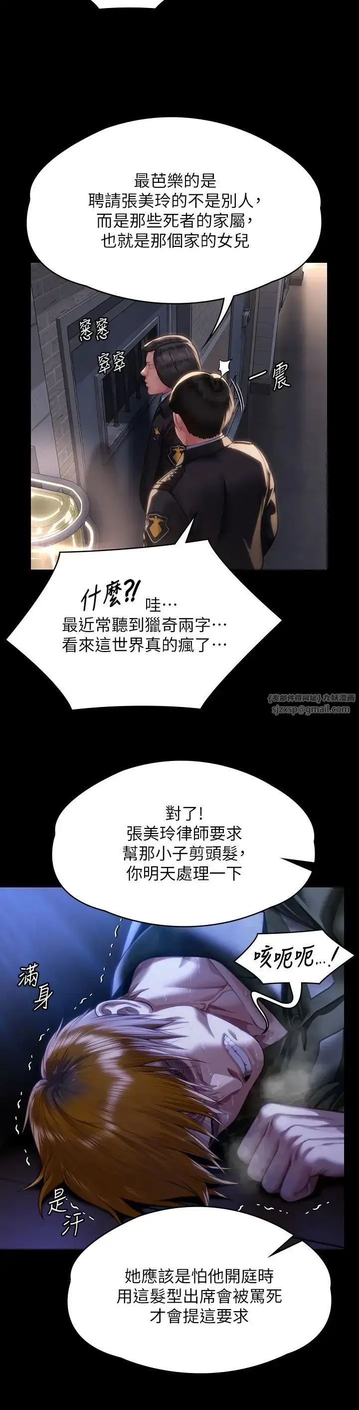 漫画《傀儡》第327话第13张图