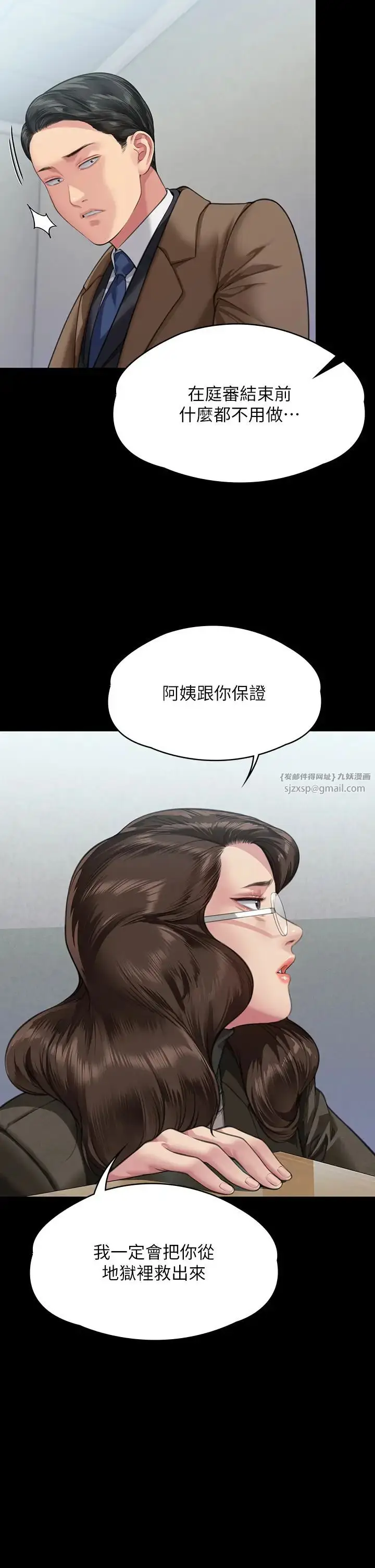 漫画《傀儡》第327话第2张图