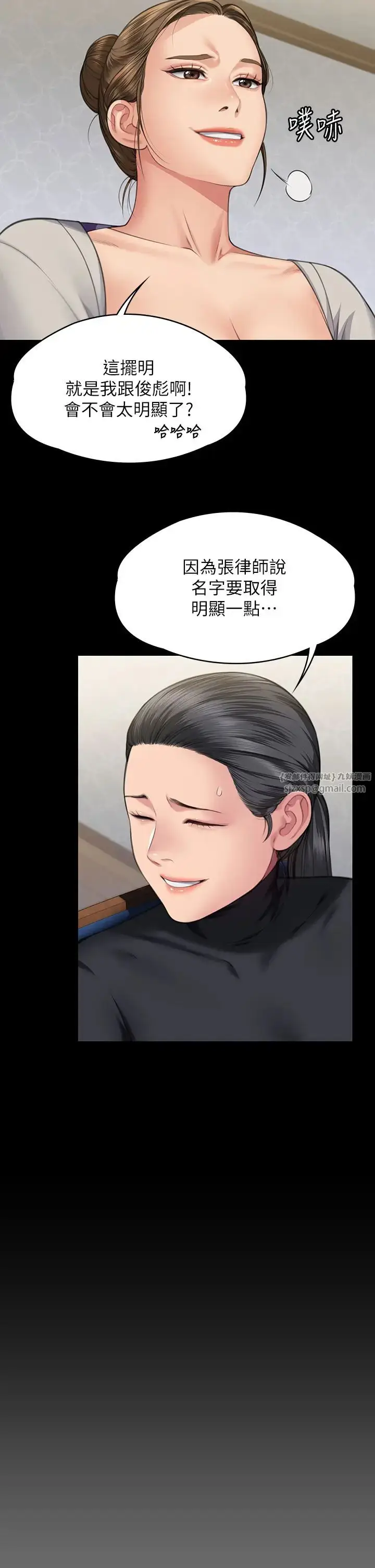 漫画《傀儡》第327话第20张图