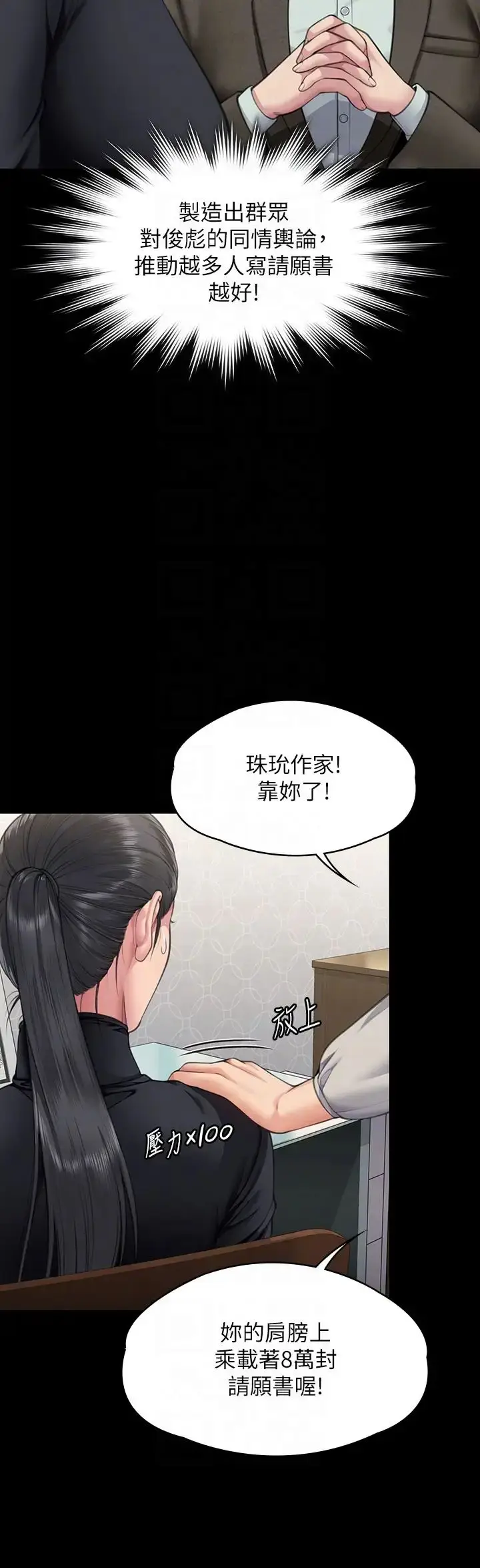 漫画《傀儡》第327话第28张图