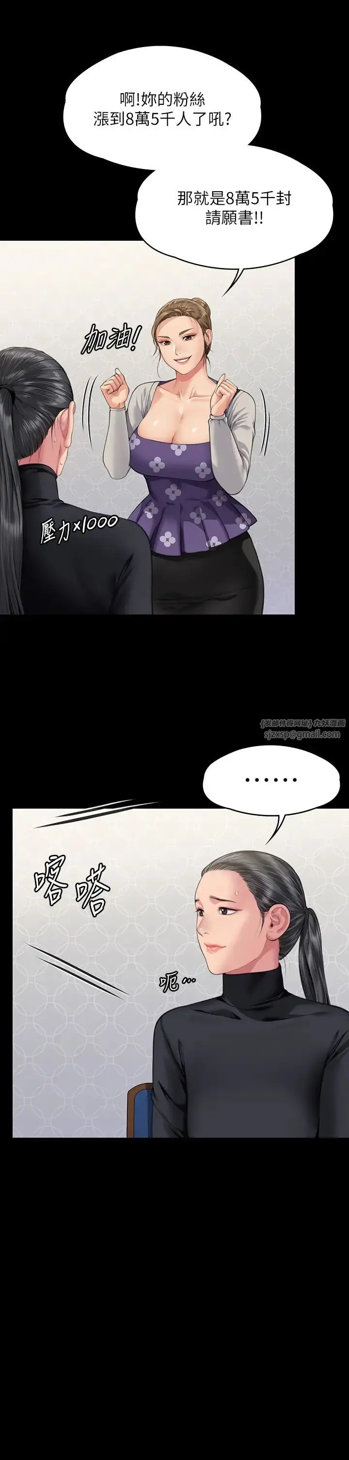 漫画《傀儡》第327话第29张图