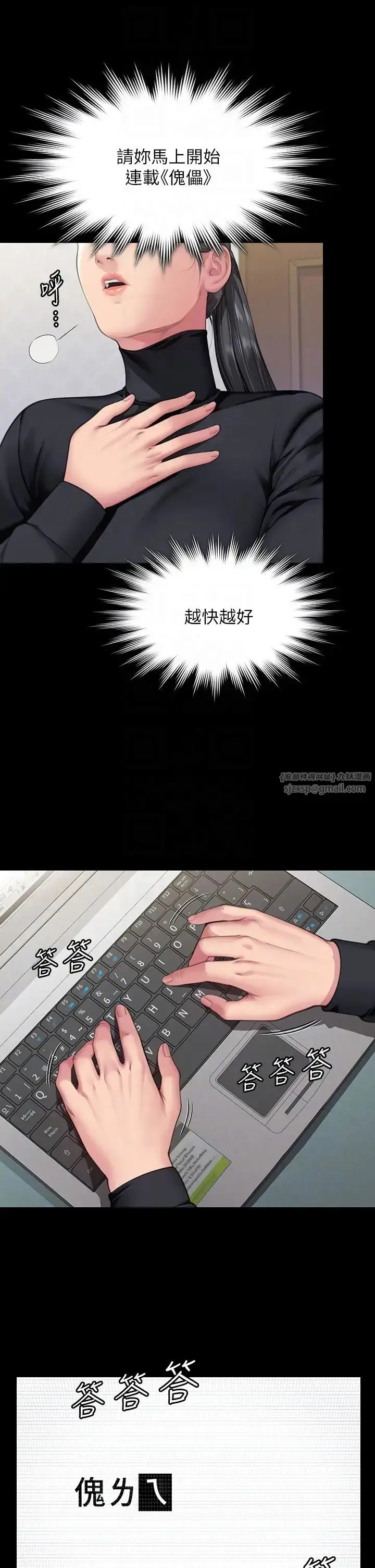 漫画《傀儡》第327话第30张图