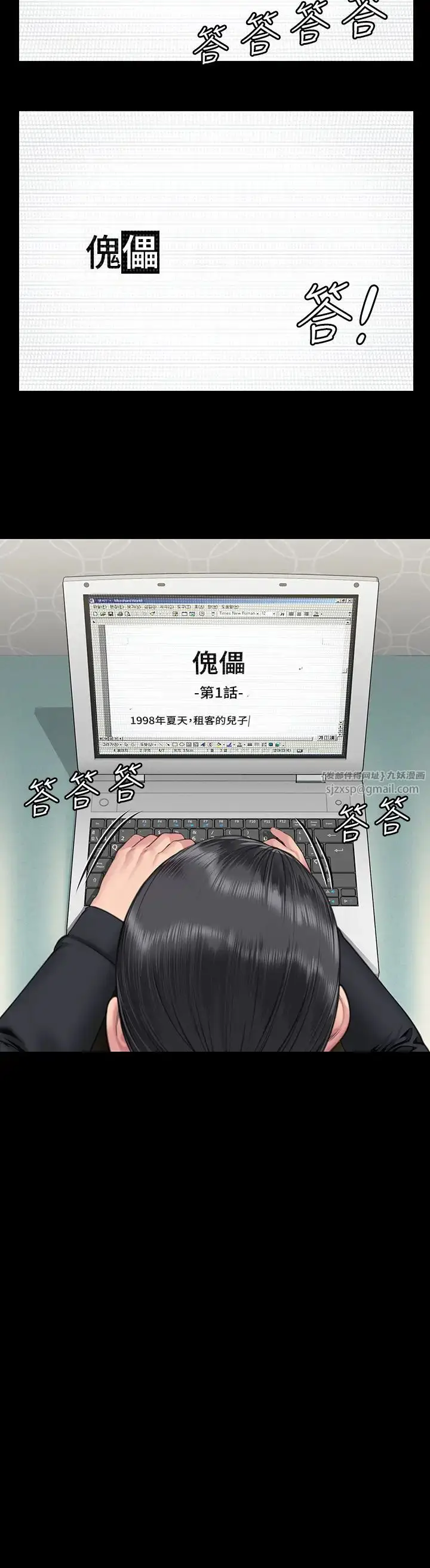 漫画《傀儡》第327话第31张图