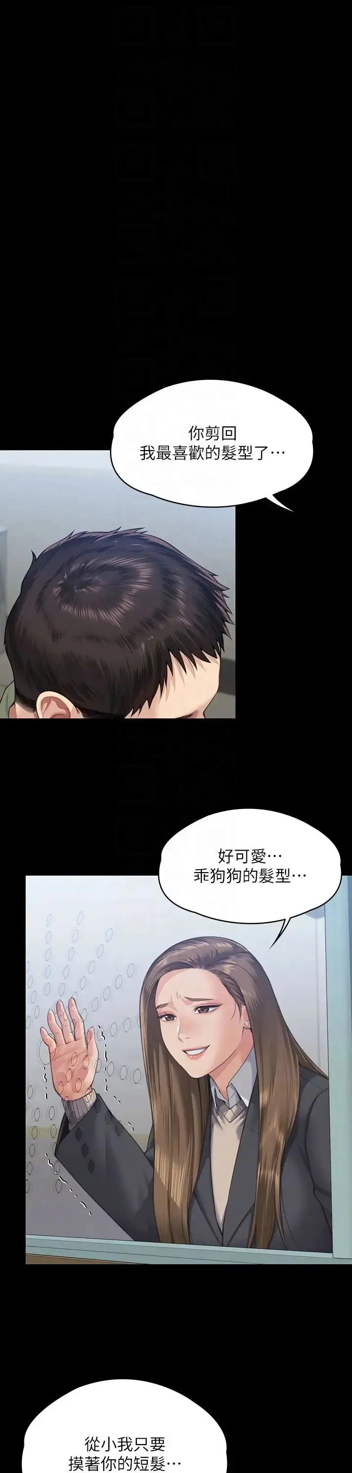 漫画《傀儡》第327话第32张图